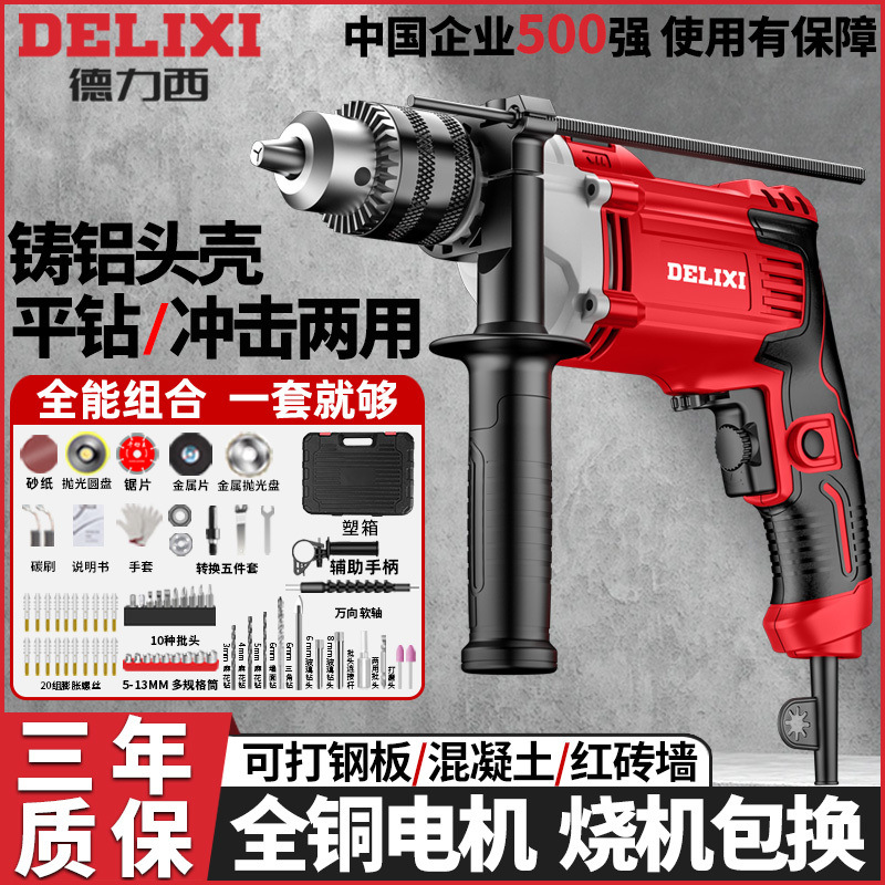 冲击钻电钻家用小型多功能大功率手枪钻有线插电手电钻电转