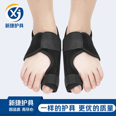 Wholesale Hallux Valgus Toe Splint Aluminum Support Big Toe Deformity Separation Toe Protection Cover