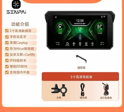 Motorcycle dashcam, smart vehicle system, carplay dual-camera 2k dedicated electric vehicle navigation system all-in-one device (Motorcycle driving recorder) - m-series-5inch-single-host-does-not-support-camera