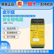 PNOZ X3P 24VDC 24VAC 3n/o 1n/c 1soƤ����pilz�̵���777310ȫ��
