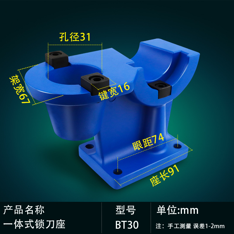 BT30 integrated lock knife holder