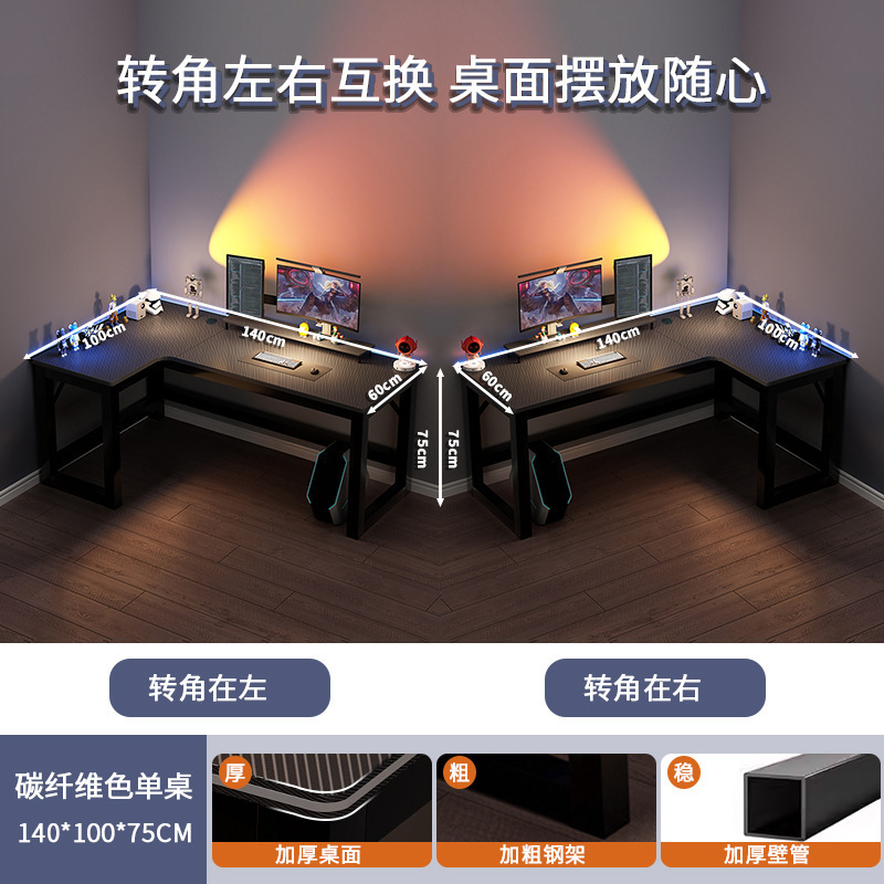 转角电脑桌电竞双人台式家用拐角式书桌书架组合卧室L型办公桌子|undefined