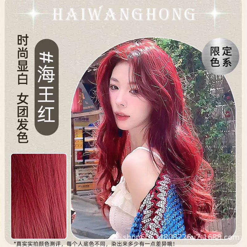 넵튠 레드(거품염료) 8/45