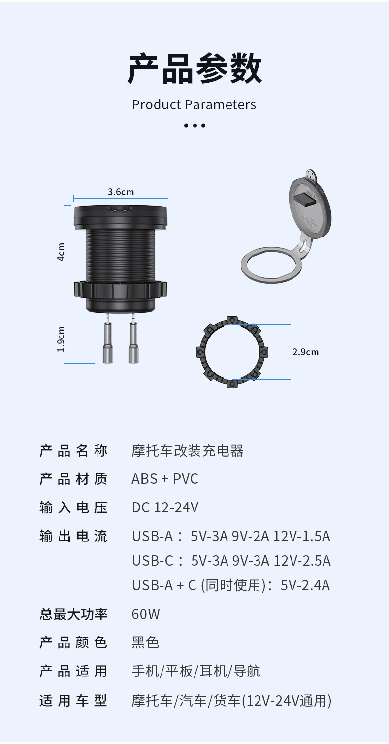 Electric Vehicle Motorcycle Digital Display Modified Car Charger Pd+Qc3.0 Fast Charging Type-C Mobile Phone Car Charger