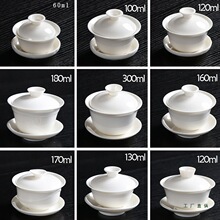 德化白瓷三才盖碗单个薄胎泡茶碗特大超小号盖杯60-300ml功夫茶杯
