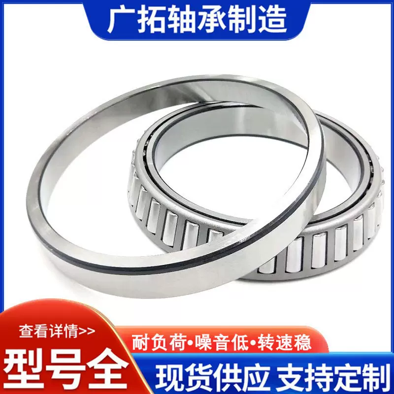 七类非标圆锥滚子轴承 英制30202 30203起重机用矿山冶金轴承