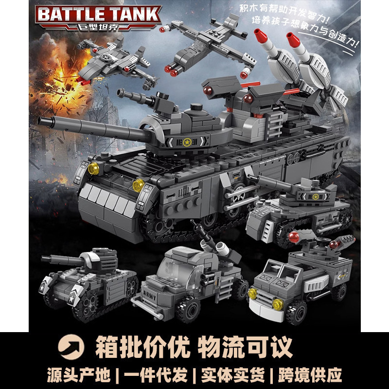 Lele Brothers 8746 Boys Yiqi Assembled Aircraft Model Military Tank Guided Vehicle Children's Toy Gift Lele Brothers 8746 Boys Yiqi Assembled Aircraft Model Military Tank Guided Vehicle Children's Toy Gift