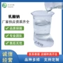 生物酸度量大酸味剂