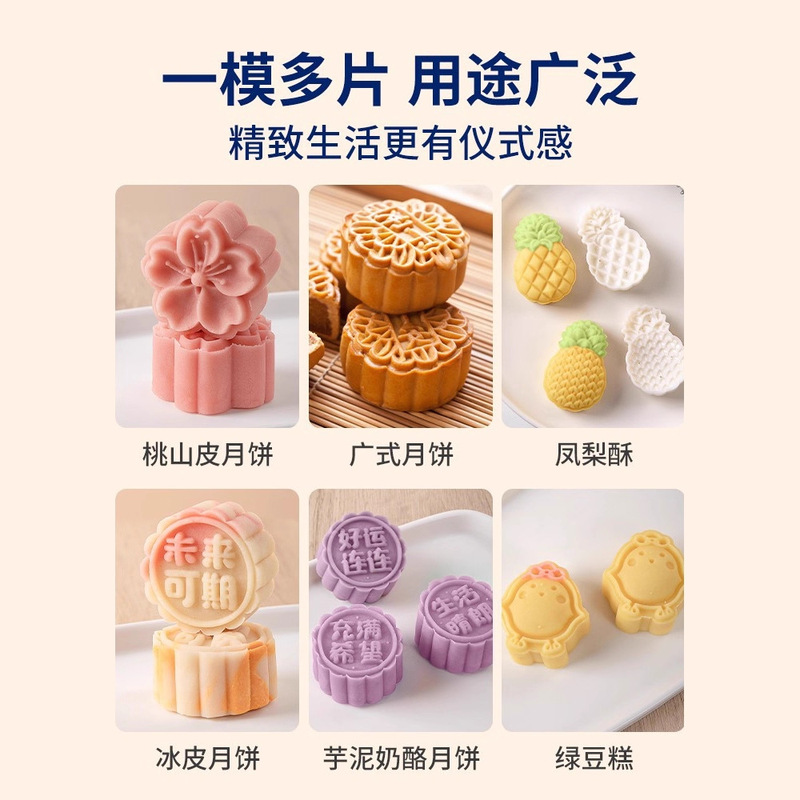 新款中秋月饼模具制作模型印具冰皮绿豆糕糕点手压家用烘焙磨具|undefined