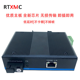 Industrial-grade optical fiber transceiver Gigabit single-mode single-fiber SC switch 1 optical 1 electric rail type photoelectric converter