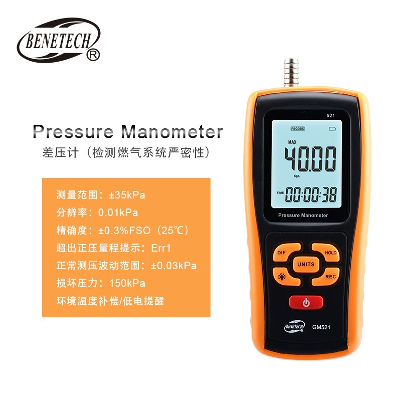 Дифференциальный манометр для газа GM521 ручной высокоточный цифровой манометр газовый манометр