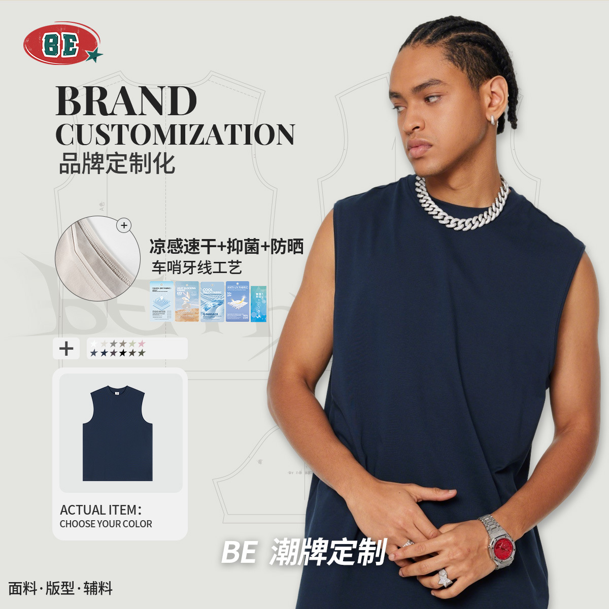 BE personalizado 2025 verano 230G tela fría de color sólido chaleco deportivo de gimnasio suelto camiseta de moda para hombres