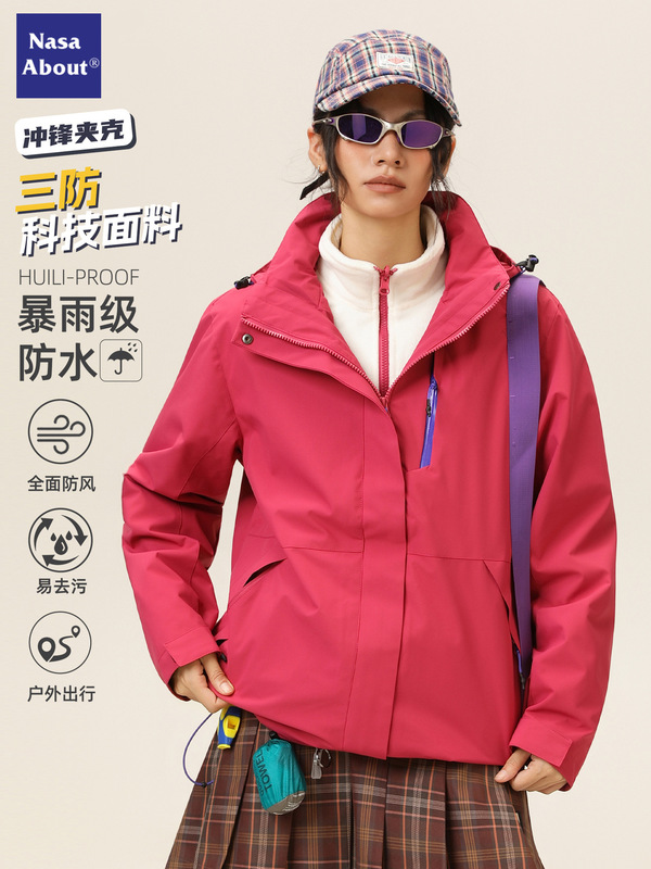 NASA玫瑰红冲锋夹克男女春秋季2025新款户外三合一登山衣服外套男|undefined