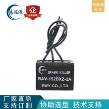 三相灭弧器 阻容吸收器RAV-152BXZ-2A浪涌抑制器滤波器火花消除器
