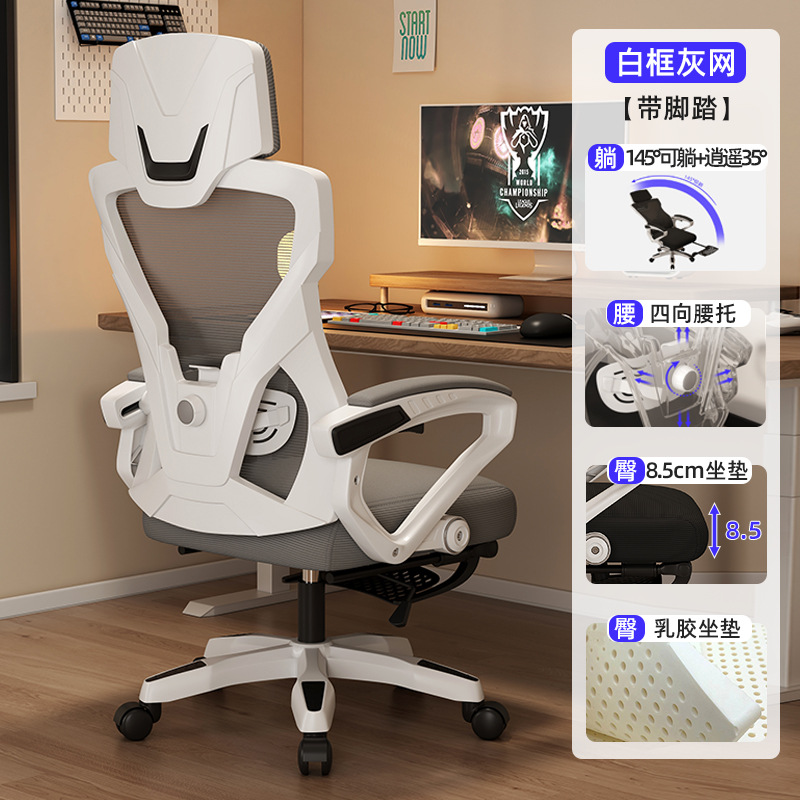 Juego de computadora en casa asiento competitivo engrosado silla giratoria elástica e-sports silla de oficina 4D soporte lumbar reclinable 2802