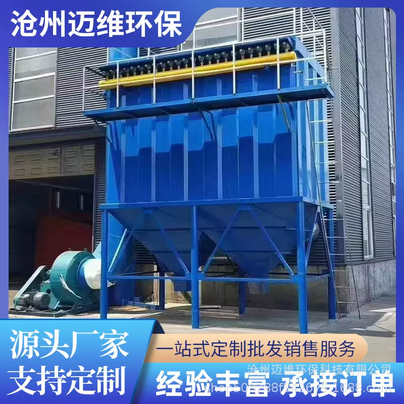 脉冲布袋除尘器工业矿山木工仓顶防爆除尘设备粉尘锅炉滤筒集尘器