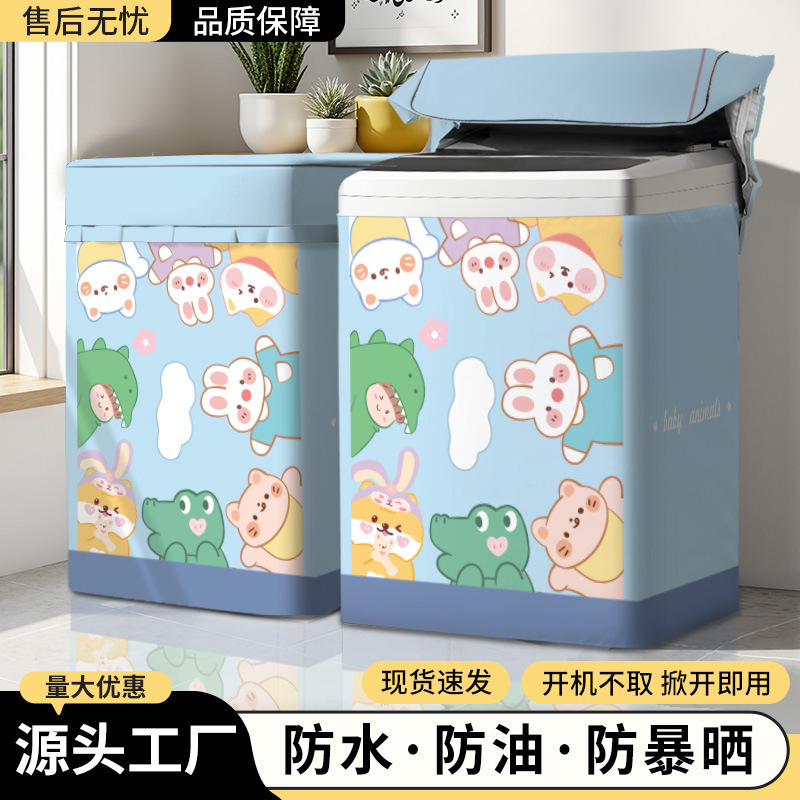 Waterproof, Sunproof, and Dustproof Cover Cloth for Top-Loading Washing Machines, Dust Cover for Haier, Midea, and Little Swan Washing Machines