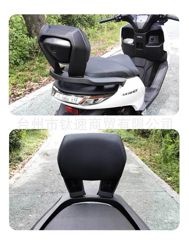 Suitable for the Modified Aluminum Alloy Rear Armrest and Aluminum Alloy Backrest of the Xin Da Zhou Honda Ns150Gx, with Direct Installation Without Any Damage