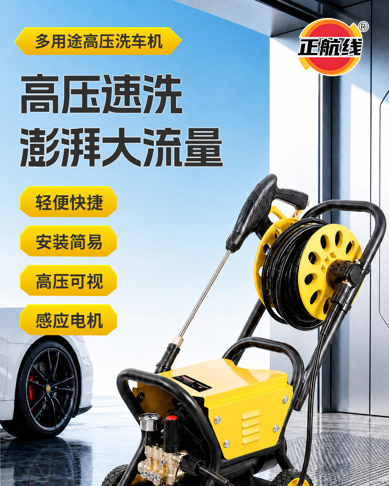 Household High-Pressure Car Washing Machine, High-Power Induction Motor, Portable Cleaning Machine, Self-Priming Dual-Purpose Commercial Car Washing Machine