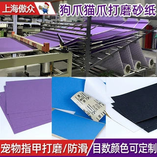 工厂定制背胶砂纸方形宠物磨爪磨削清洁去除污垢残留物磨甲
