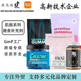 植物精华;复合保健产品;维生素