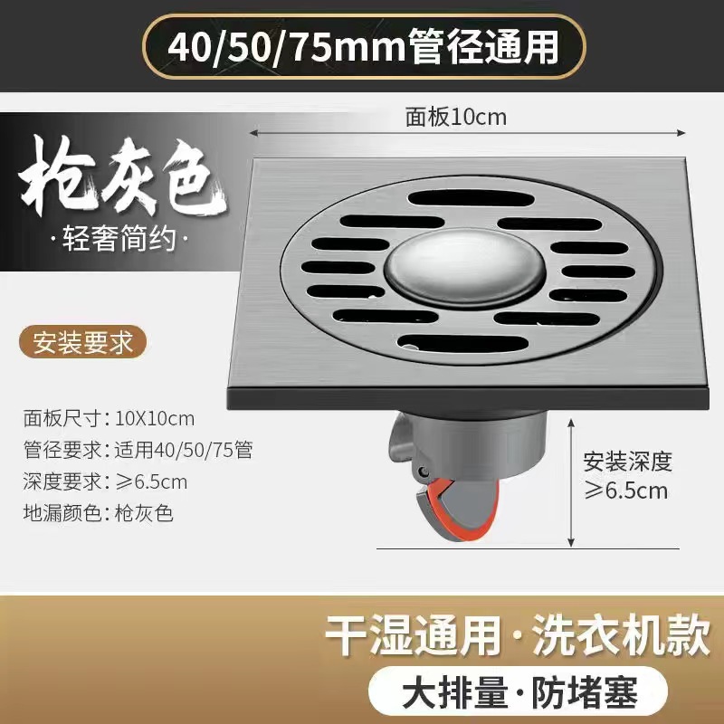 Pistola gris Desagüe de piso desodorante Acero inoxidable gran desplazamiento baño cuarto de baño ducha lavadora desodorante alcantarillado