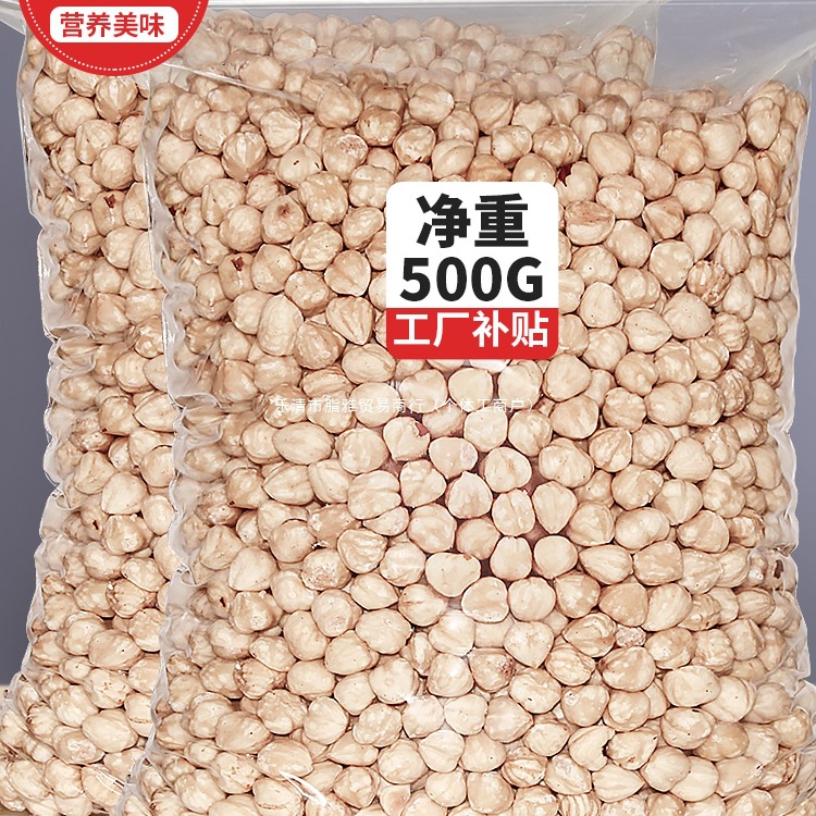 大榛子仁熟原味坚果500g榛仁臻子碎粒榛果果仁雪花酥烘焙零食干果