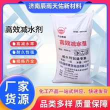 奈系减水剂厂家供应混凝土添加剂抗冻缓凝早强93%含量高效减水剂