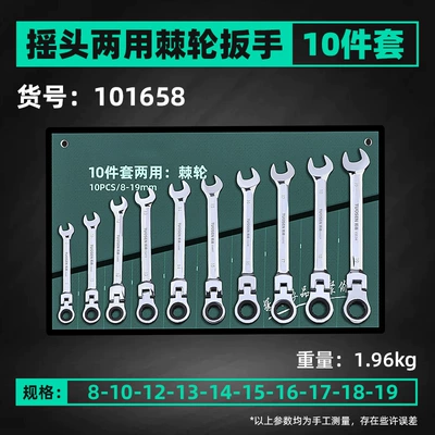 Mühərrik tənzimləmə alətləri | Wrench, Dual-Purpose Open-End Wrench - 10-piece-dual-action-ratchet-wrench-set-swivel-head