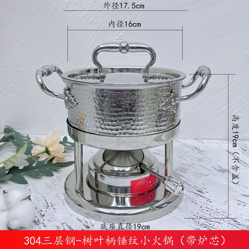 304三層鋼ハンマー鍋空気入れ炉心一人鍋一人酒精炉電磁炉スープ鍋|undefined