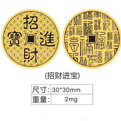 足金999爆款财库手机贴财神卡招财进宝深圳同款手机贴纸财源广进|undefined