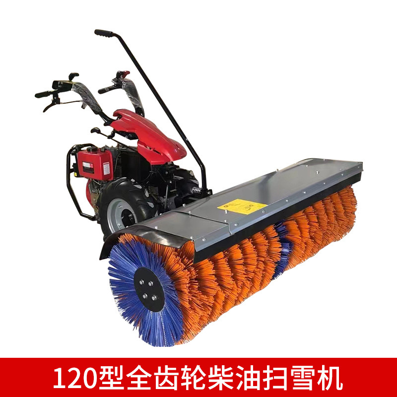 手推式扫雪机小型全齿轮滚刷驾驶式物业市政道路面清雪除雪抛雪机|undefined