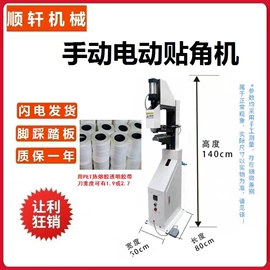 其他铆接设备;纸包装机械;打花机/打孔机