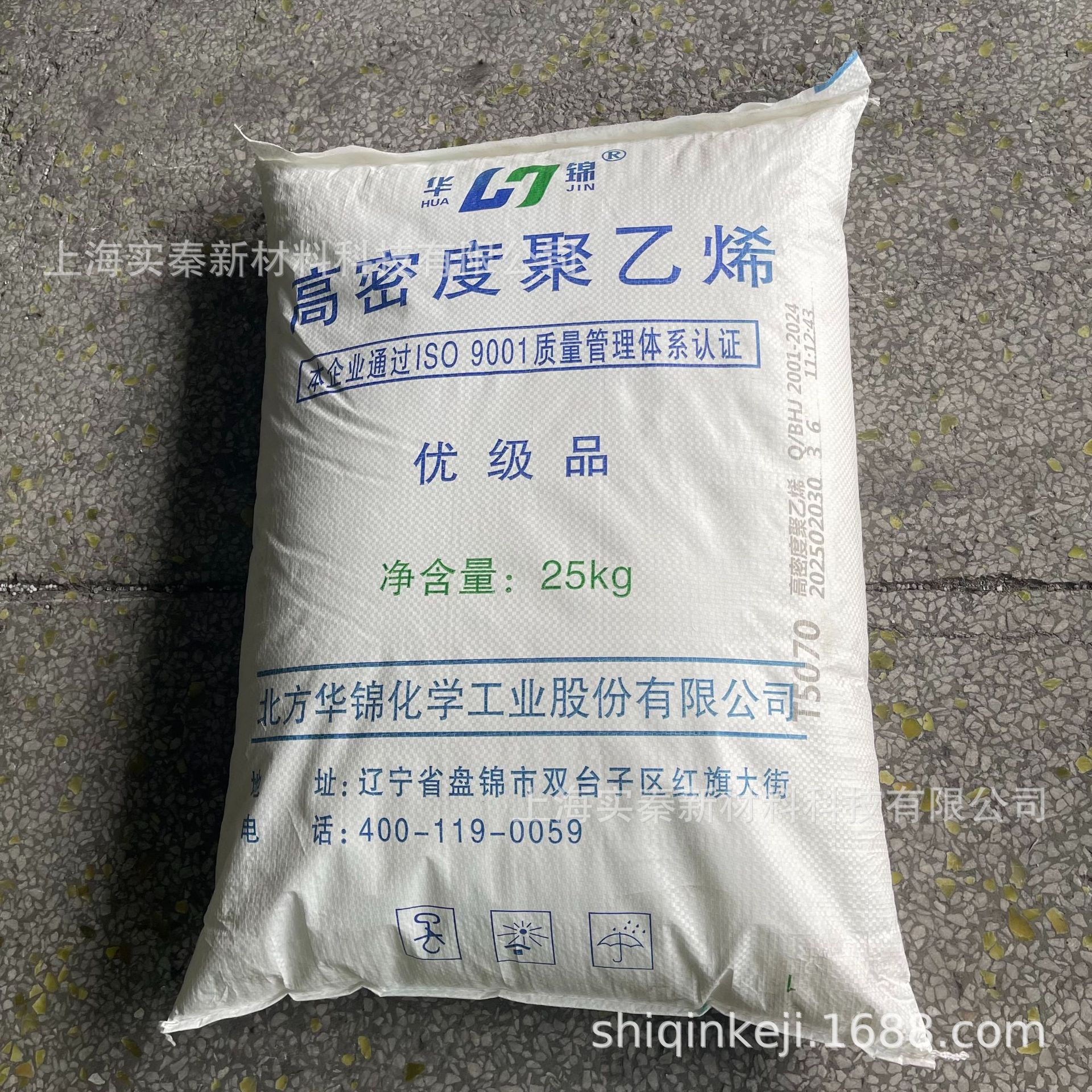 厂家直发 HDPE 华锦化工 T5070 高密度聚乙烯 高抗冲 工厂开单