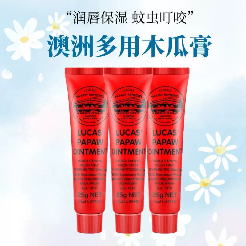 Крем-бальзам для губ с австралийской папайей, увлажняющая и питательная маска для губ, многофункциональный крем против сухости для мужчин и женщин, 25 г