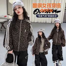 2026女童秋季豹纹夹克韩系潮酷立领拉链中大童宽松条纹休闲外套潮