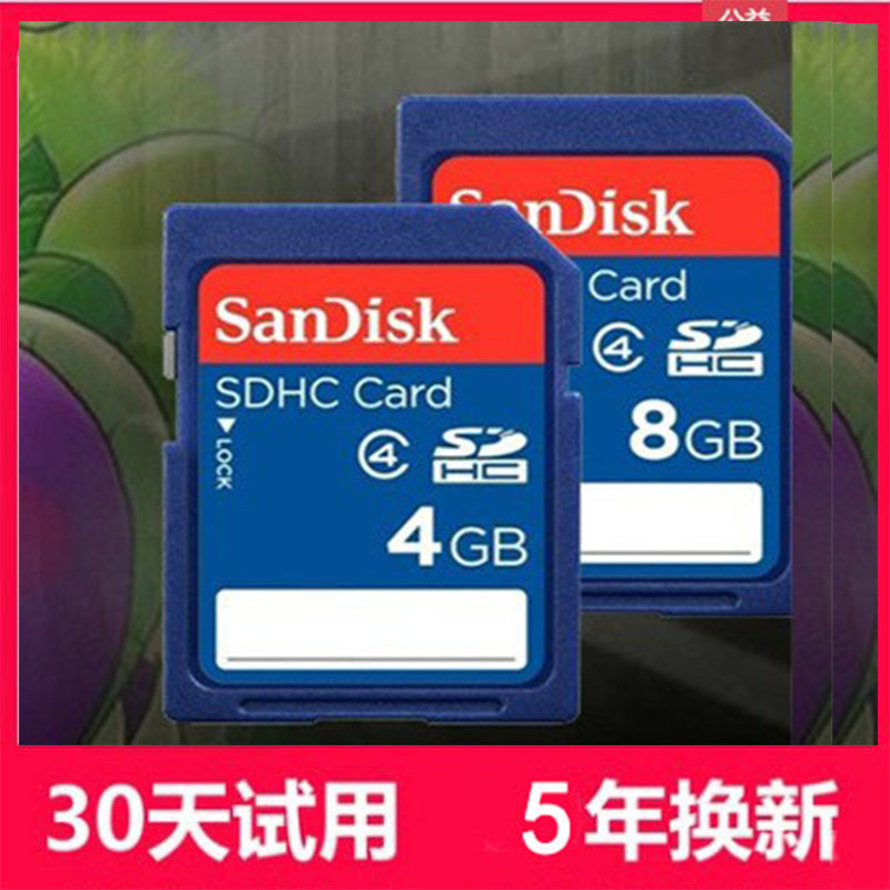 内存卡sd2g数码相机卡4G SD卡 相框卡8G16G32G音响工业大卡储存卡
