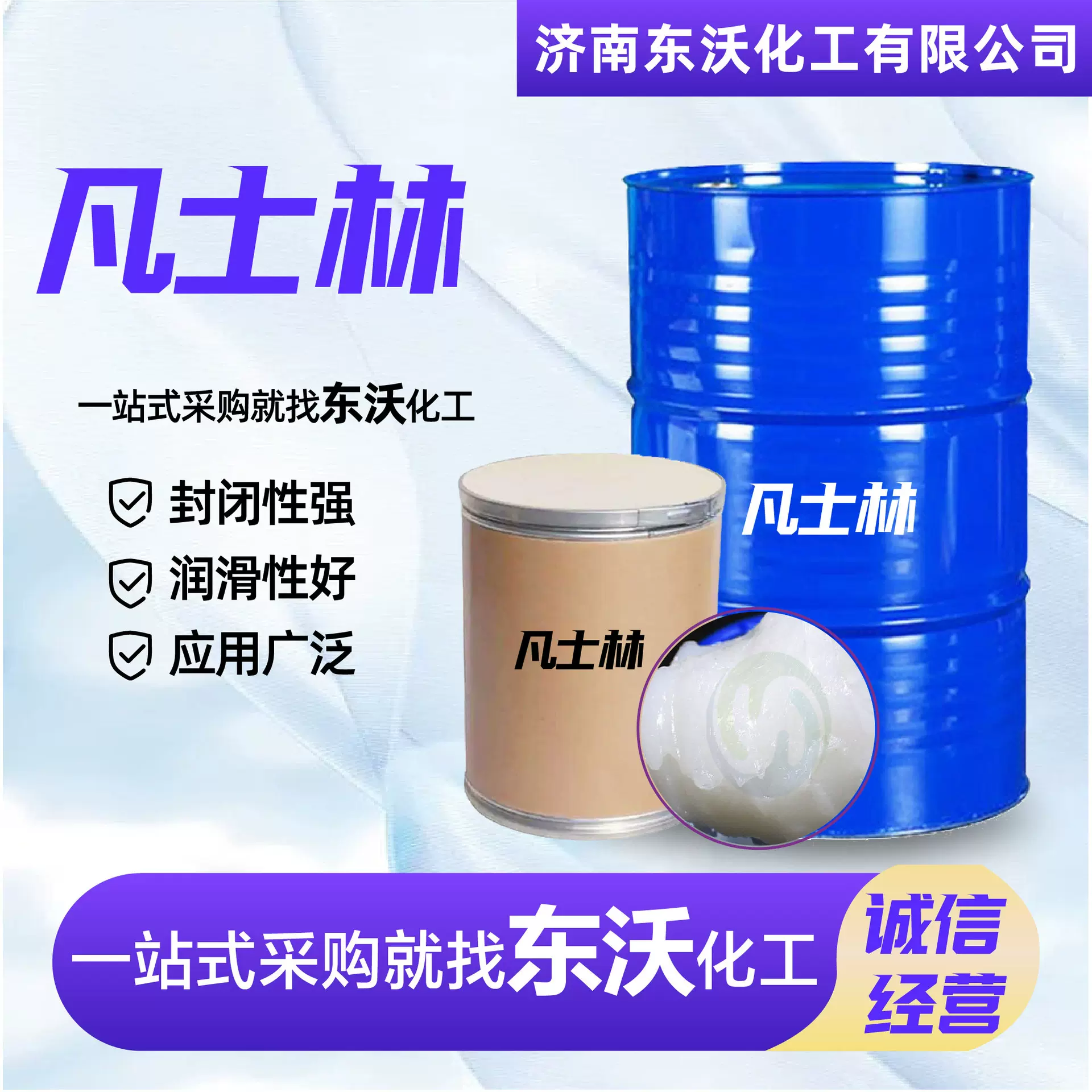 凡士林工业级脱模剂润滑剂厂家现货化妆品级保湿原料凡士林