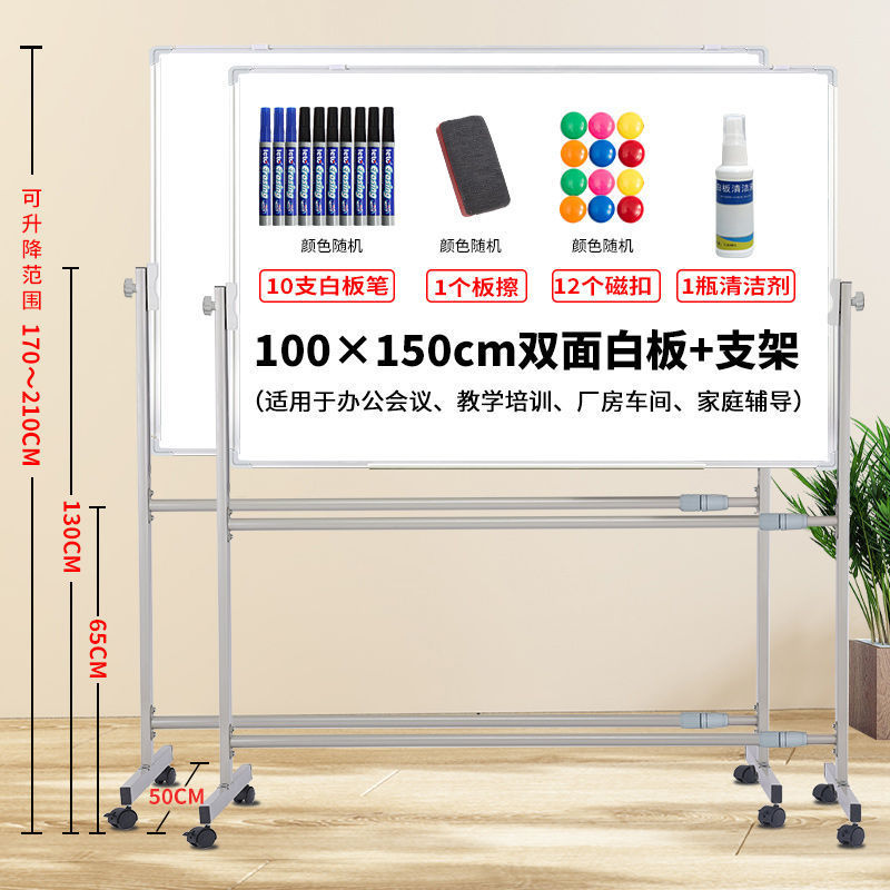 白板写字板支架式移动黑板家用可擦写升降磁吸儿童小黑板教学培训|undefined