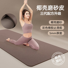 61cmҬ���٤�|ĥɰ�߹�PU��ɫ��Ȼ���z�߼��|�Ќ��I����yoga mat