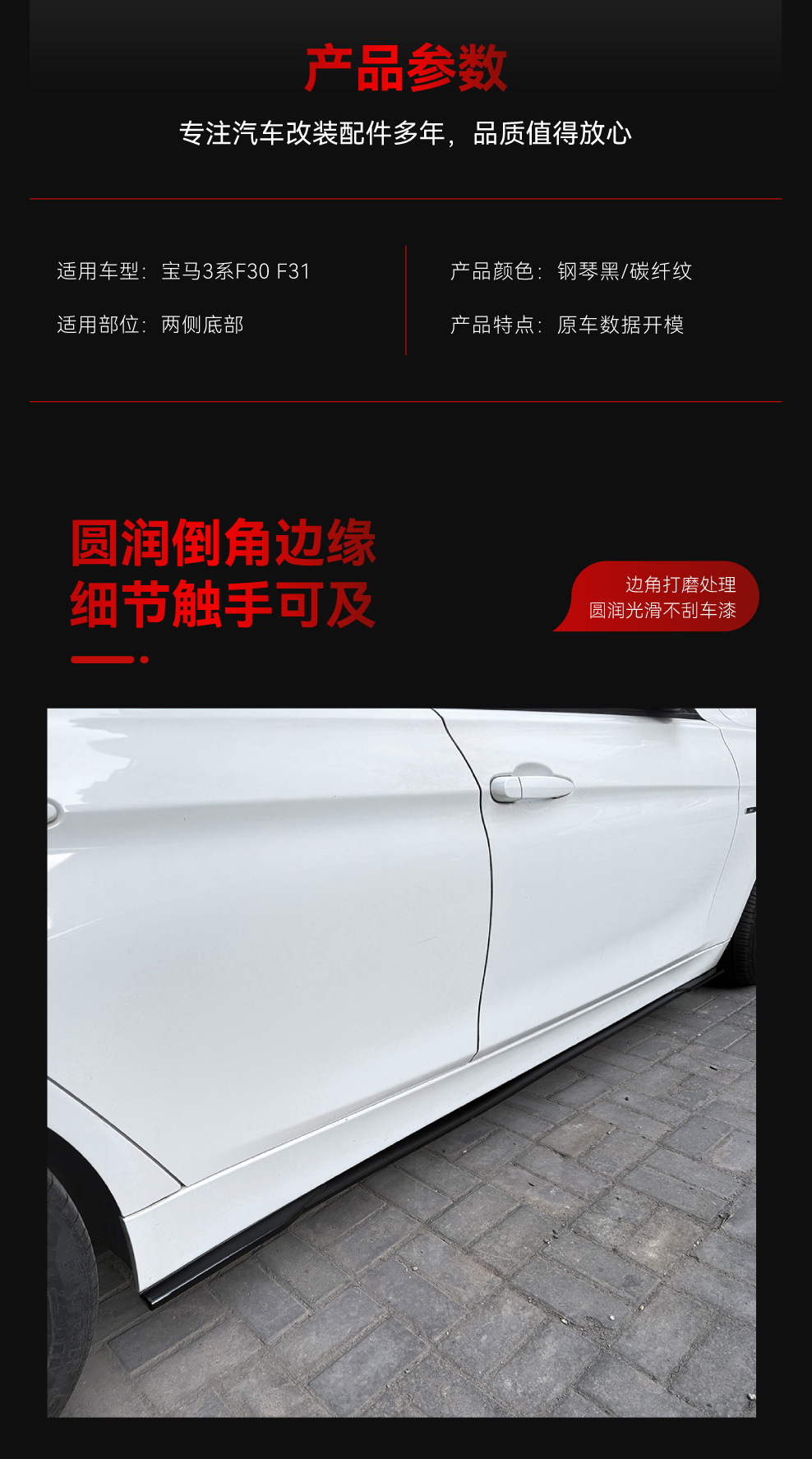 Suitable for 2013-2019 Bmw 3 Series F30 F31 Standard Version Side Skirts and Small Body Kit Spoiler Modification Parts