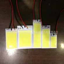 高亮汽车LED COB 24 36 48灯车顶灯/房灯/后备箱灯