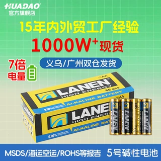 厂家批发5号电池碱性LR6电动玩具燃气表耐用的AA五号5号碱性电池