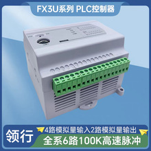 适用三菱PLCFX3U16/26/32/40/60MT可编程控制器高速脉冲模拟量485