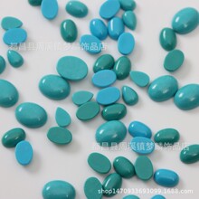 3x5x7 4x6-18mm素面绿松浅绿松蓝松石平底旦形DIY铜银饰镶嵌饰配