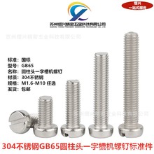 304PGB65һֲۙCᔘ׼M1.6-M10P䓈A^һ֙C