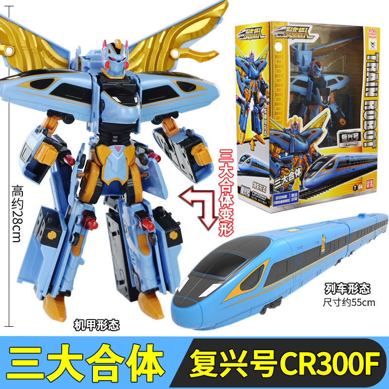 2025新款列车超人机甲变形汽车合体机器人儿童玩具男孩高铁和谐号|undefined