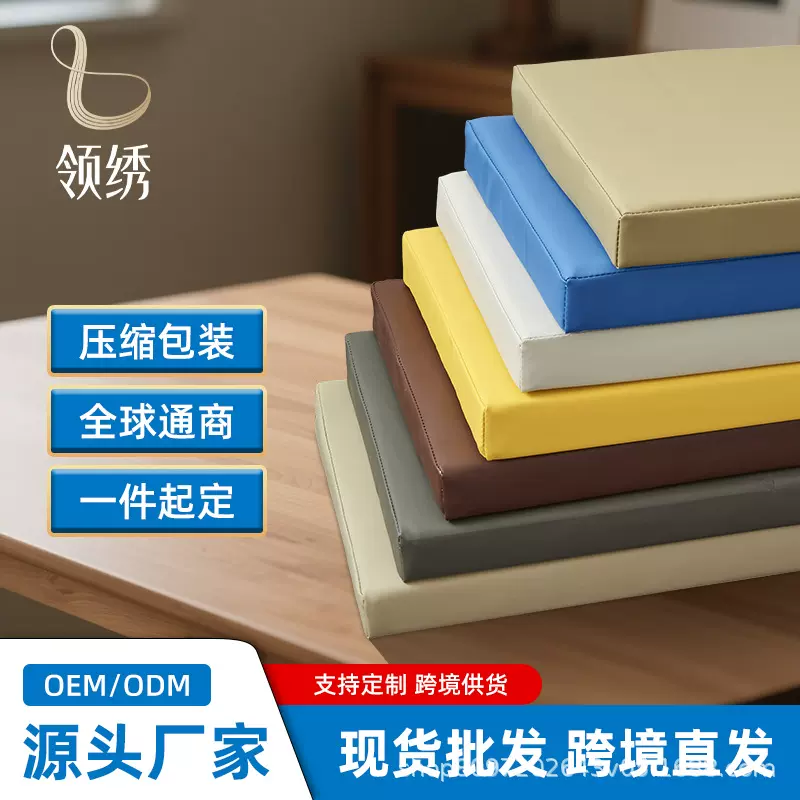 跨境定制防水皮革坐垫加硬海绵PU长方形鞋柜高密度防滑海绵坐椅垫