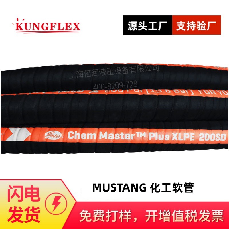 盖茨化工管ChemMaster耐酸碱耐腐蚀耐螺旋钢丝可耐负压改性聚乙烯