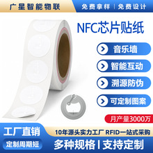 nfcоƬ�N��rfid�˺�Ntag215��Ә˺��Б�����������������оƬ�N